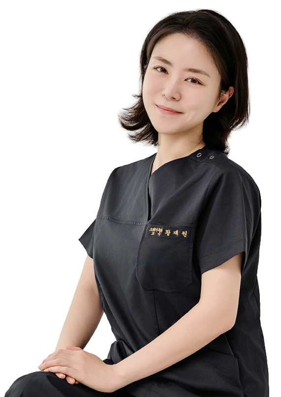 황재원 대표원장
