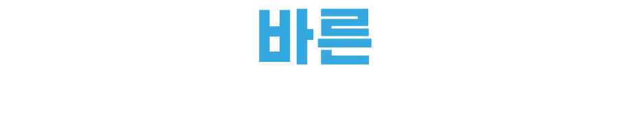 서울바른내과의원 건강검진센터