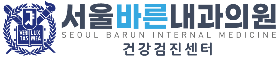 서울바른내과의원 건강검진센터